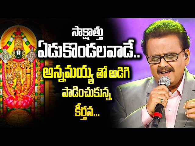 Antaryami Alasiti Solasiti Song Performance By SP. Balu & SP Sailaja | Swarabhishekam | ETV class=