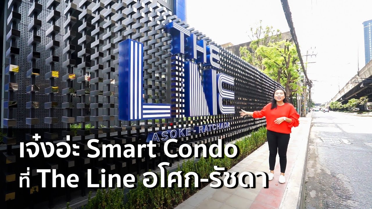 พลอยว่า EP.2 มาดู!...Smart Condo  ที่ The Line อโศก-รัชดา