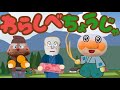 アンパンマンといっしょに名作絵本読み聞かせ 昔話 わらしべ長者 アンパンマンといっしょに名作絵本読み聞かせ 昔話 わらしべ長者