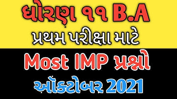 Std 11 BA Most IMP Questions for First Exam 2021|| Std 11 Commerce || First Exam IMP 2021