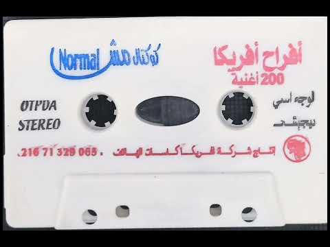 كوكتال الأفراح فتحي العمري Fathi Amri 