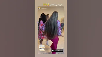 دبكة لانا ولين مع ريان مافيك تطول بالك 