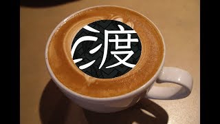 The Best Korean Coffee in China
