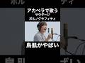 アカペラで歌うポルノグラフィティのサウダージに鳥肌がやばい...!!【THE FIRST TAKE】