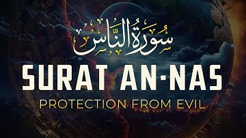 سورة الناس Surah An-Naas | تلاوة خاشعة تهز القلب وتملأه بالسكينة