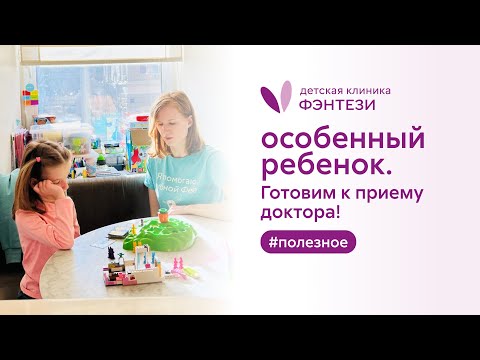 🧸  Прием у