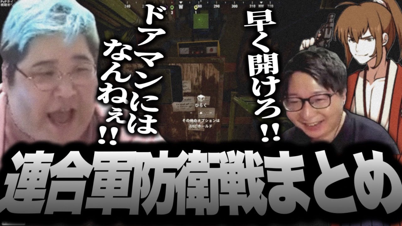 たいじ率いる連合軍との約2時間にわたる防衛戦まとめ【ニコニコ老人会RUST】