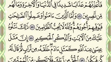 ◾التجويد العملي للآية(59)ال عمران مع بيان وتنبيهات علي كثير من الاحكام ◾