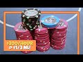 Softest 13 nl game at bellagio las vegas  poker vlog 41