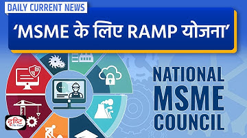 RAMP Scheme for MSMEs : Daily Current News | Drishti IAS