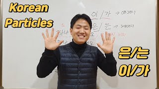 KOREAN PARTICLES in Filipino 은/는 이/가 (Subject and Object Markers)