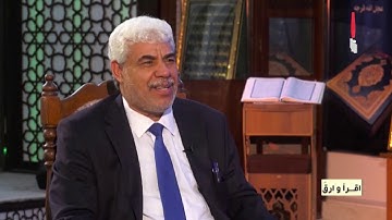 برنامج اقرأ وارق َ في رمضان ,, القارئ ابو تحسين المالكي ,, انتاج قناة الموقف الفضائية