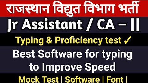 RVUNL JVUNL Jr Assistant Result ,typing test , proficiency test ,how increase typing ,best software