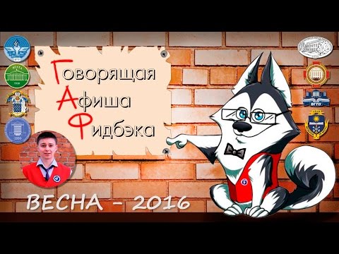 ГАФ. Выпуск 2.