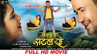  - Nirahua Satal Rahe - Superhit Full Bhojpuri Movie - Dinesh Lal Yadav Nirahua Aamrapali