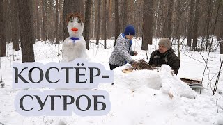 видео: КОСТЁР-СУГРОБ против СНЕЖНОЙ БАБЫ | костёр  картинка: КОСТЁР-СУГРОБ против СНЕЖНОЙ БАБЫ | костёр