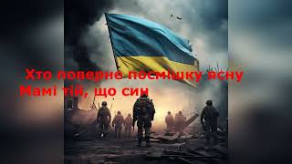 Віталік Білоножко Я ненавиджу війну КАРАОКЕ