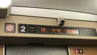 【現在はE7系運用】JR東日本E2系1000番台　とき301号新潟行き　停車駅案内