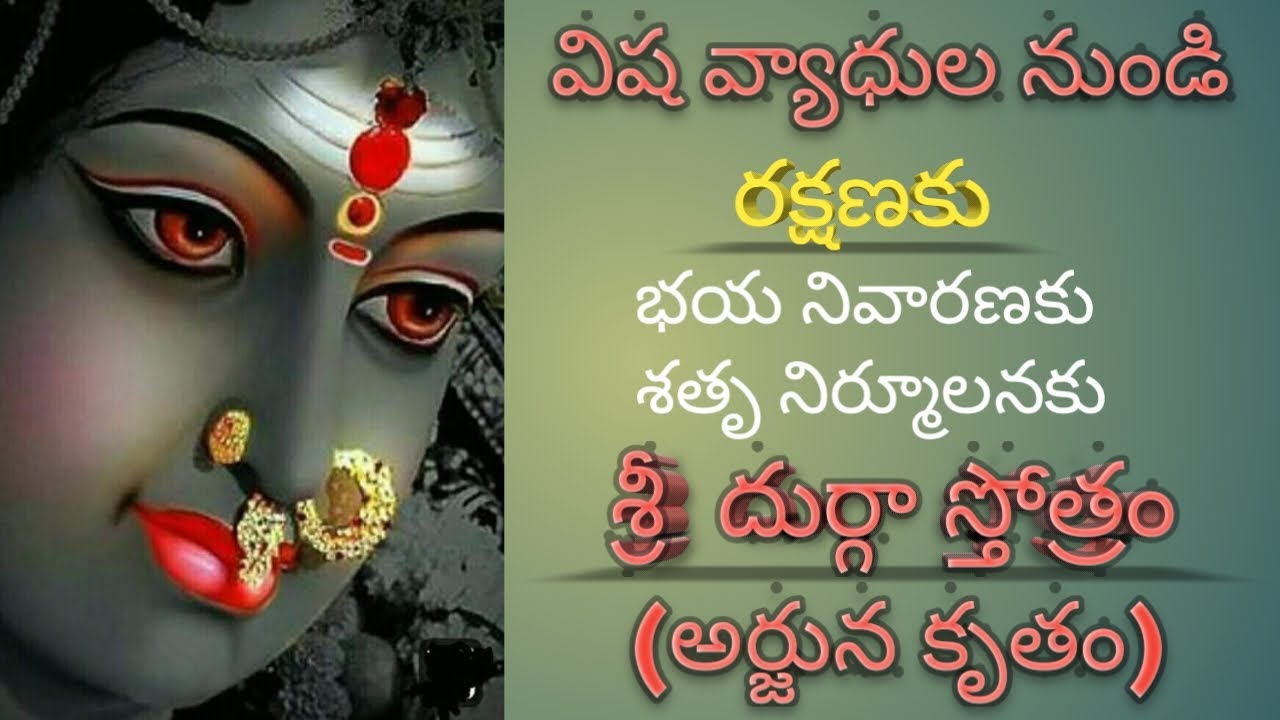 ARJUNA KRUTHA DURGA STHUTHIFOR PROTECTION FROM VIRUSES AND DISEASESVICTORY OVER ENEMIESFAME