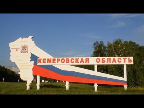 Пособия на ребенка в Кемеровской области в 2021 году