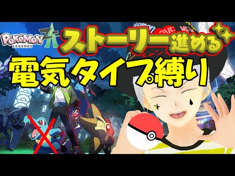 【Pokémon LEGENDS Z-A】#7   目指せランクB！いやA！！ストーリ―進めるぞ！ #ポケモンza #ポケモン  #夢見ライブ #VTuber