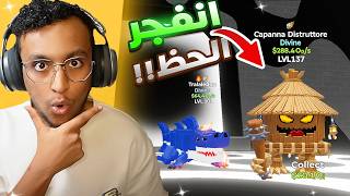 فورتنايت طلع لي اقوى ديفاين في ماب النطه !! انفجر الحظ  😨...