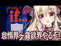 【真・女神転生if...|SFC版】怠惰界から貪欲界までやるぞっ! ⚠️ネタバレ注意|#07【ShinMegamiTensei if|楠木さらら】