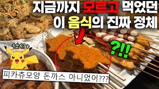 뭘로 만들었는지 알고나면 배신감 쩐다는 음식 TOP6