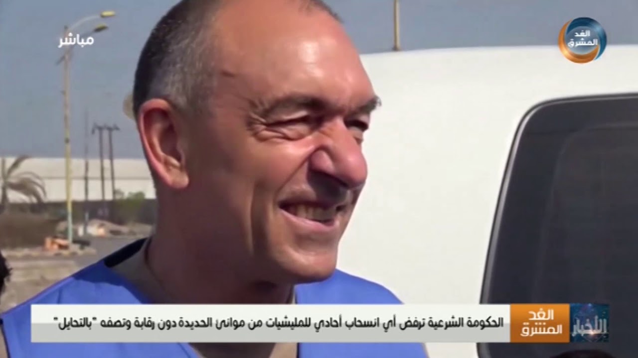 الحكومة الشرعية ترفض أي انسحاب أحادي لمليشيا الحوثي من موانئ الحديدة دون رقابة وتصفه