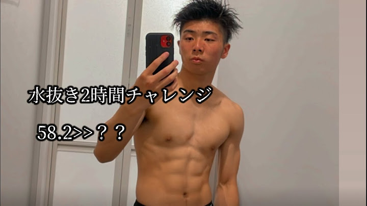 一般人が2時間の水抜きに挑戦したら何キロ落とせるのか