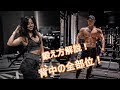 初心者向け!背中の正しい鍛え方 with Shintaro!