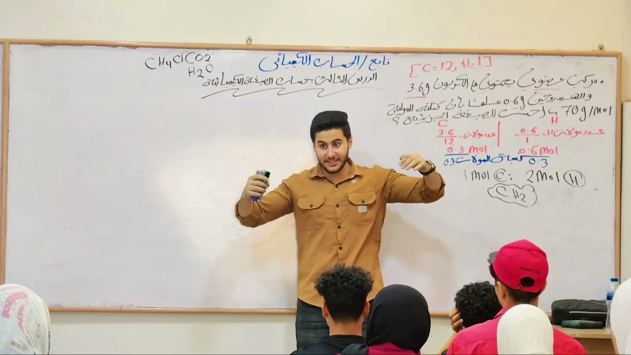 بعض أسئلة حساب الصيغة الكيميائية للصف الثاني الثانوي 