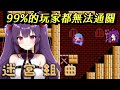 【Root】99%的玩家都無法通關的作品 (迷宮組曲 米龍的大冒險 / Milon&#39;s Secret Castle) | 攻略流程 &amp; 密技說明【FC / NES】