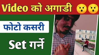 Video Ma Photo Kasari Jodne || भिडियो माथी फोटो कसरी Set गर्ने How To Edit Video & Photos screenshot 5