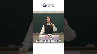 [지훤쌤의 청렴 조회시간! 공정, 책임, 약속, 절제, 정직, 배려