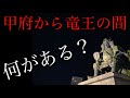 おばあちゃんに会いにいこう〜甲府駅と竜王駅の間のエリア、池田町などを散策【山梨県甲府市】