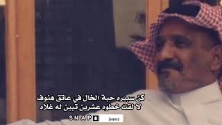 يالله ياللي ماخشى غير خوف منك خوف || #سعد_بن_جدلان || رحمه الله