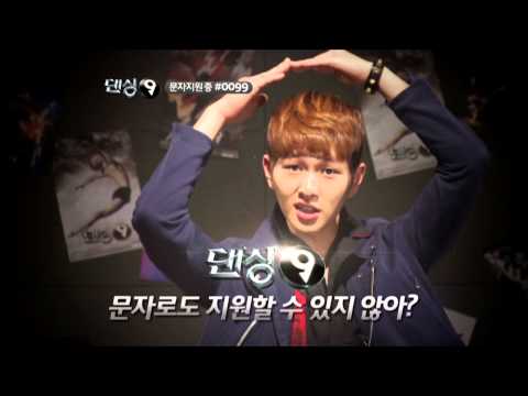 [댄싱9/Dancing9] 샤이니와 함께하는 댄싱9!!