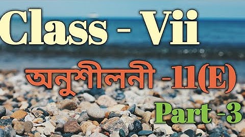 Class 7 Math Ex-11(E) Part -3 Solution in Assamese/Sankardev Sishu Niketan /Babu