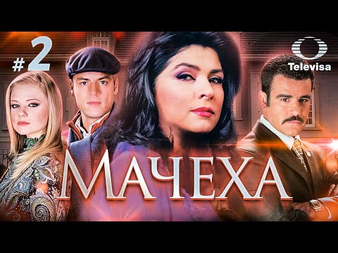 Мачеха La Madrastra Сериал