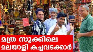 Download Lagu Sancharam | Oman 06 | Santhosh George Kulangara | Safari TV MP3 Download Lagu Sancharam | Oman 06 | Santhosh George Kulangara | Safari TV MP3