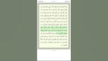 سورة الأعراف Al A'raf 101-102