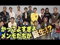 【緊急告知】新メンモ誕生!?THE RAMPAGE from EXILE TRIBEからヤバい告知!!【Popteen】【LDH】
