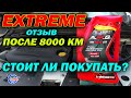 Отзыв Extreme AMG VR2