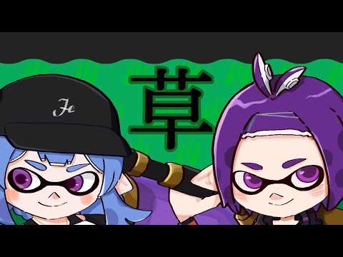 【スプラトゥーン3 参加型】草！草！草！【Vtuber】