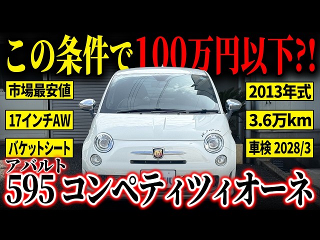 Perfect for your first hobby car?!] Customized and under 1 million