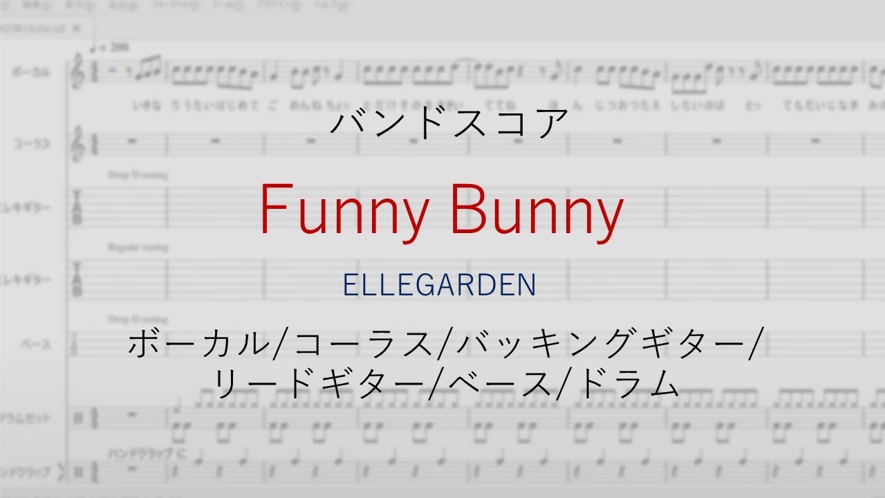 バンドスコア] Funny Bunny/ELLEGARDEN - YouTube