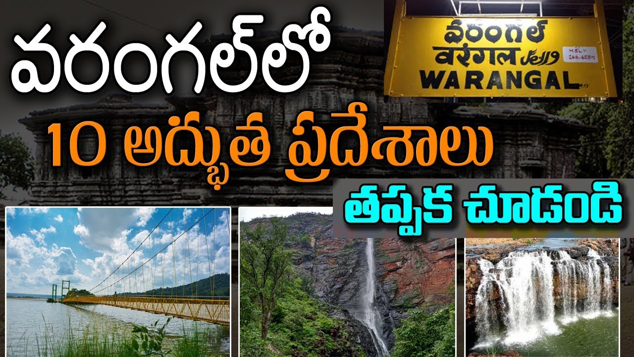 warangal tourist names