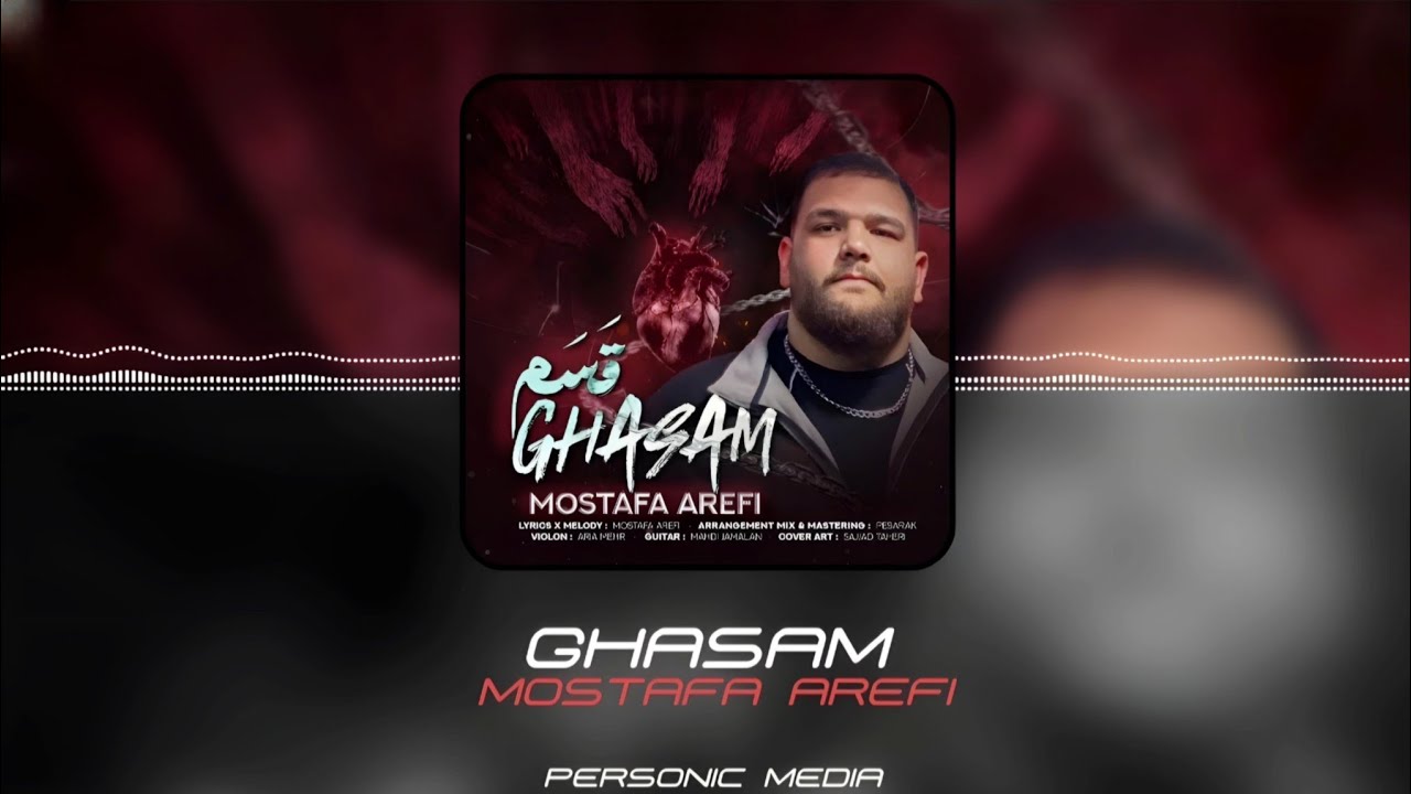 Watch Mostafa Arefi - Ghasam ( مصطفی عارفی - قسم ) on YouTube Watch Mostafa Arefi - Ghasam ( مصطفی عارفی - قسم ) on YouTube