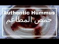 Real Middle Eastern Hummus! سر حمص المطاعم